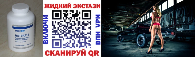 Бутират бутик  mega рабочий сайт  Луза 