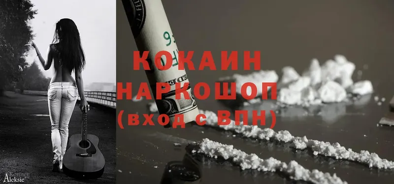 хочу наркоту  Луза  Cocaine Columbia 