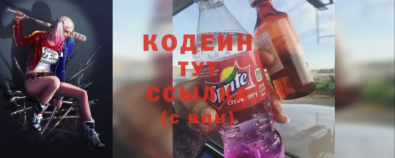 Кодеиновый сироп Lean Purple Drank  mega сайт  Луза  купить закладку 