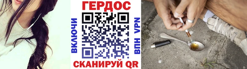 Героин VHQ  где купить   Луза 