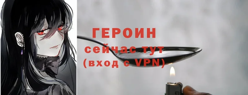 Героин VHQ  Луза 