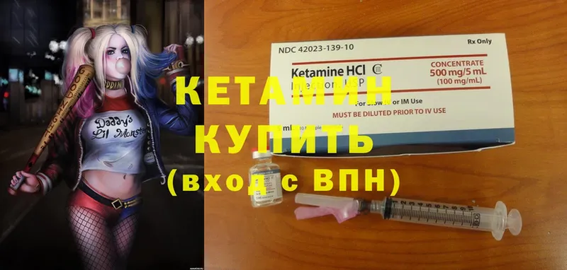 Кетамин ketamine Луза