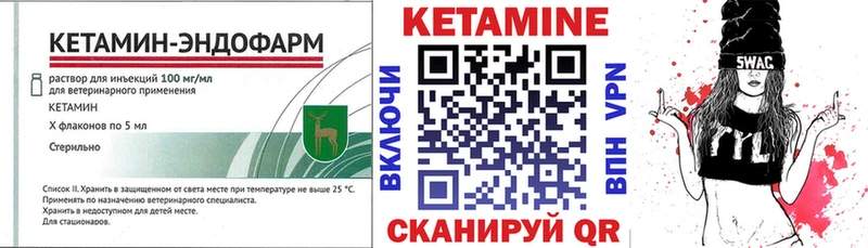 сколько стоит  Луза  КЕТАМИН VHQ 