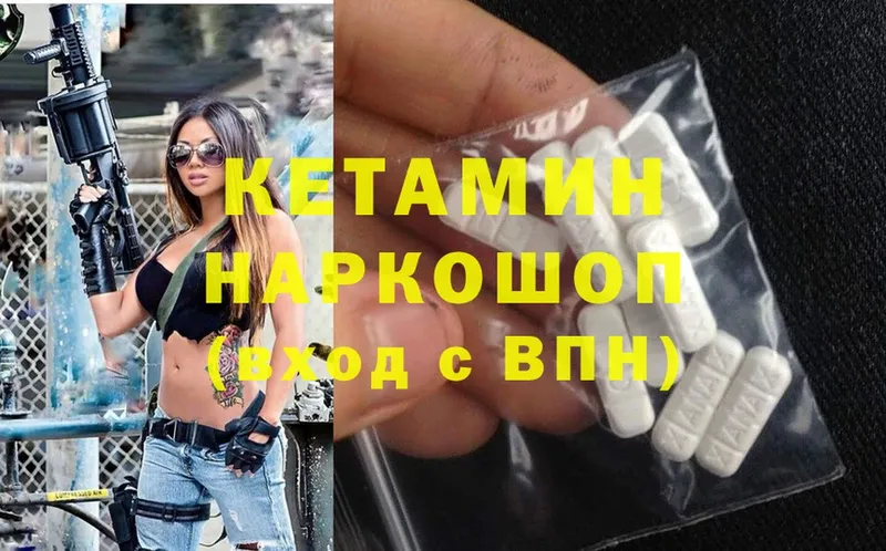 КЕТАМИН ketamine  купить закладку  Луза 