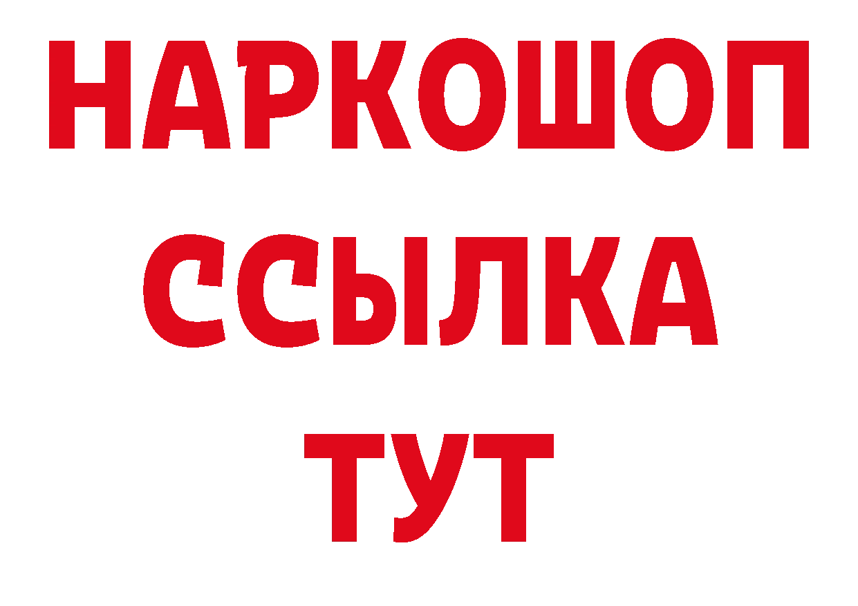 БУТИРАТ бутандиол как войти сайты даркнета кракен Луза