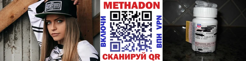 МЕТАДОН methadone  МЕГА ССЫЛКА  Луза 